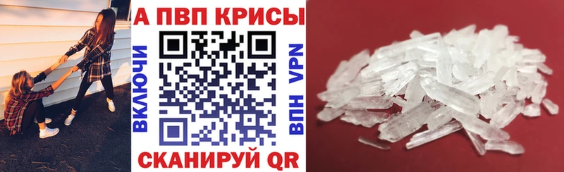 наркошоп  Копейск  А ПВП крисы CK 