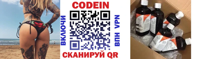Codein Purple Drank  Копейск 