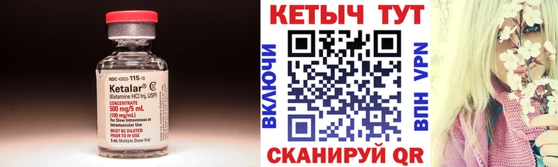 Кетамин ketamine  даркнет сайт  omg маркетплейс  Копейск 