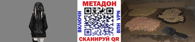 Метадон кристалл  Копейск 