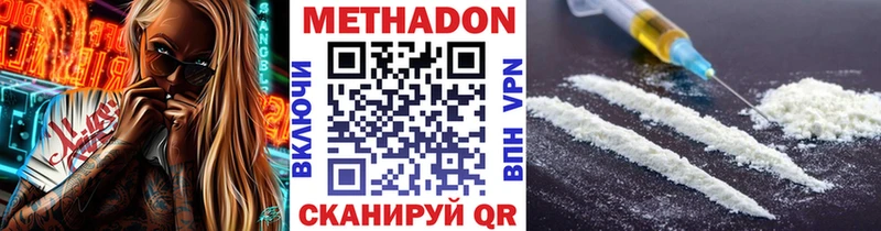 МЕТАДОН белоснежный Копейск
